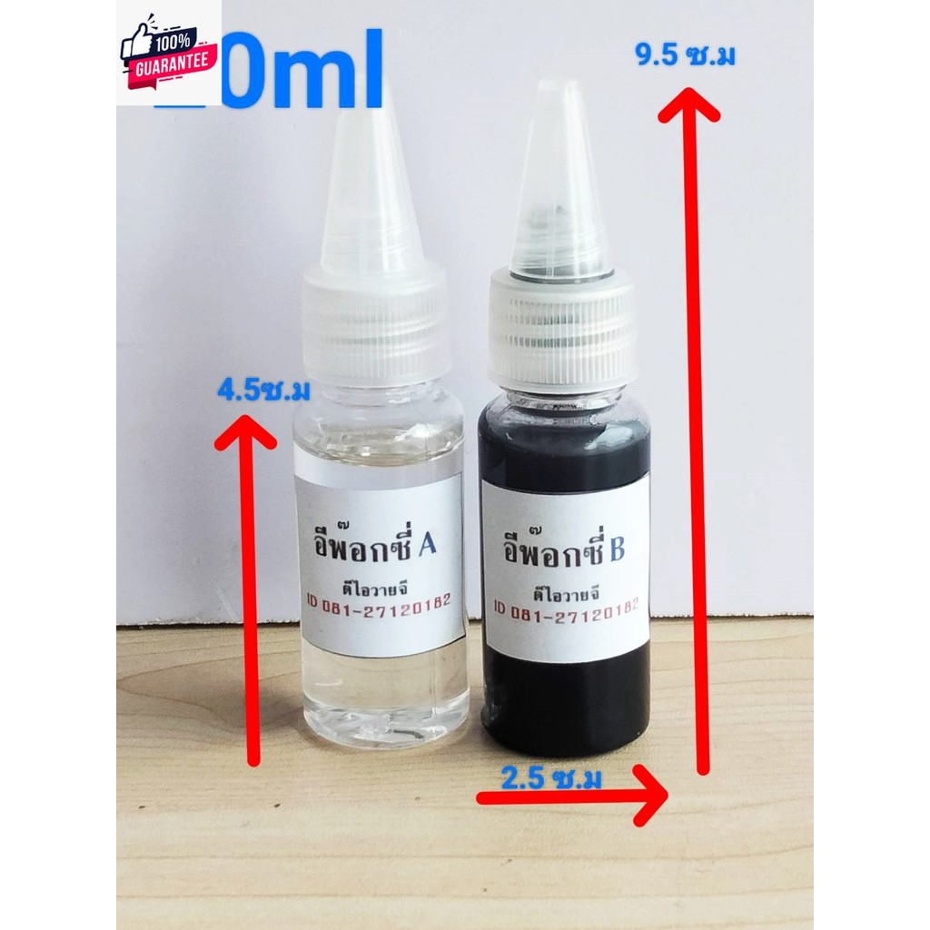 Epoxyกาวคอวอยซ์ AB หยอดคอนใช้สำหรัซ่อมลำโพง ชนิดแห้งช้า เป็นชนิดแห้งแข็ง