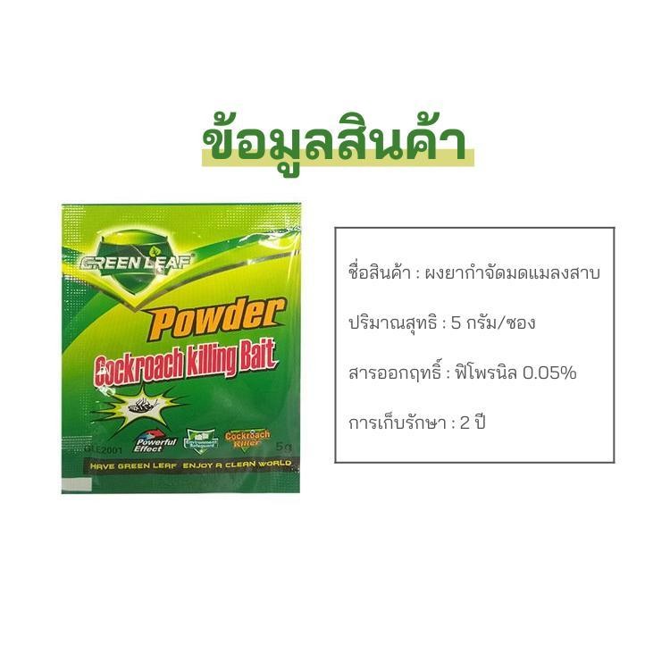 ยาฆ่าแมลงสาบ กำจัดแมลงสาบ ยากำจัดแมลงสาบ ตายทั้งรัง ปลอดภัยต่อคนและสัตว์เลี้ยง ไม่มีพิษ ไล่แมลงสาบ ฆ่าแมลงสาบต่อเนื่อง ต - รูปที่ 7