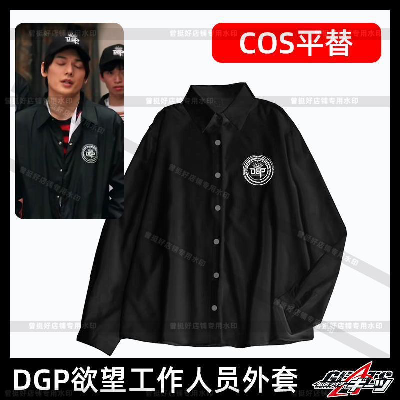 Kamen Rider Geats Geats Geats Geats เบ็ดเตล็ดทหาร Black cos เสื้อผ้าชุดเสื้อการ์ตูนนิทรรศการ