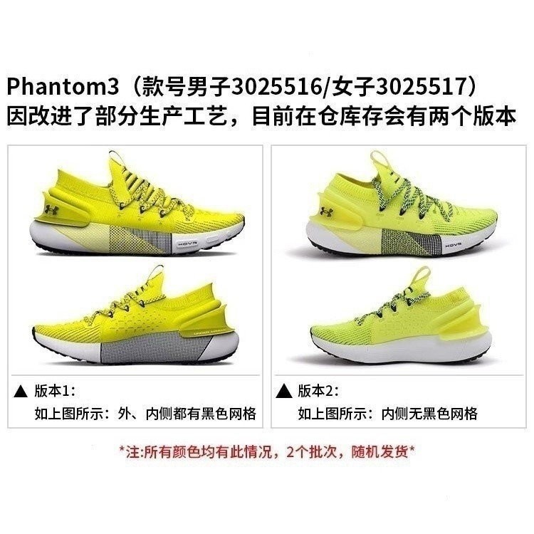 Qac 316obd Under armour uA hovr Phantom 3รองเท้าวิ่งผู้ชายรองเท้ากีฬา set3025516 coah