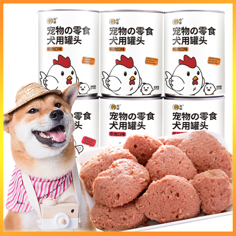 YTL สมาร์ทฮาร์ท อาหารสุนัขเปียก แบบกระป๋อง 375g พร้อมส่ง 2 รสชาติ