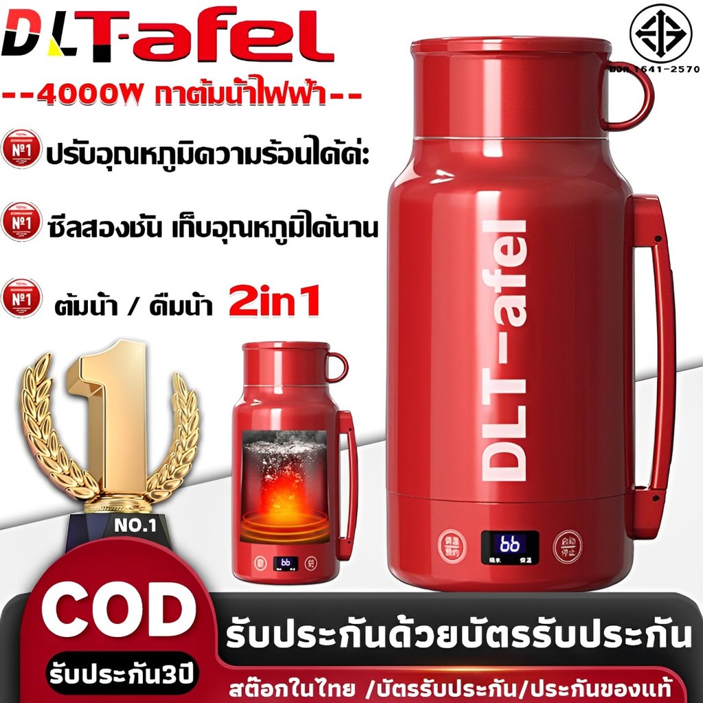 ศูนย์การรับประกันไทย 3 ปี 1000MLแบบพกพา กาน้ำร้อนไฟฟ้า อุณหภูมิสมาร์ท 5 ชั้นแยกความร้อนกันร้อน กาต้มน้ำไฟฟ้า