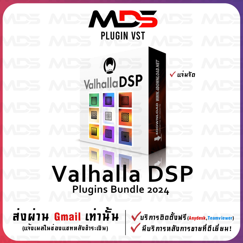 Valhalla DSP – Plugins Bundle 2024
