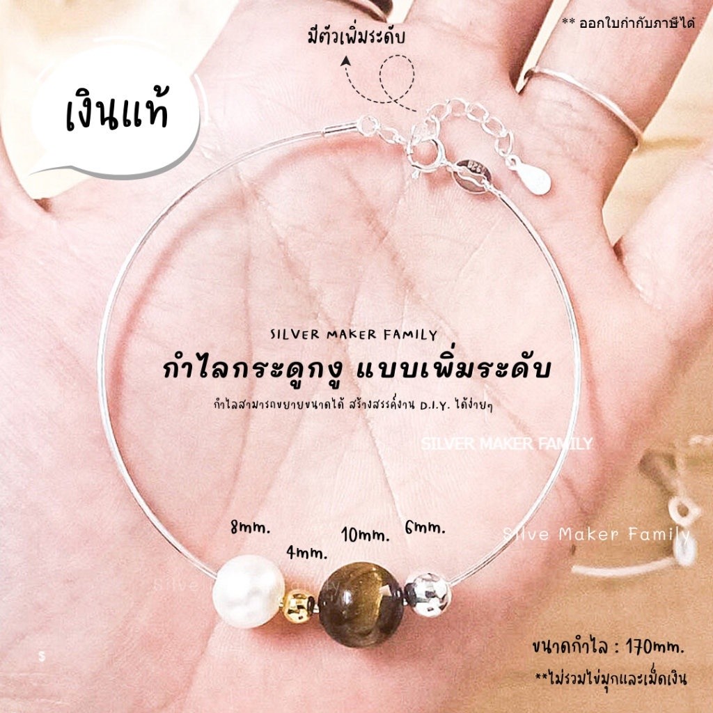 SM กำไล แบบกระดูกงูกลม แบบน๊อต พร้อมตัวเพิ่มความยาว / สร้อยข้อมือแท้ ข้อมือโซ่ กำไล เงินแท้ 92.5%