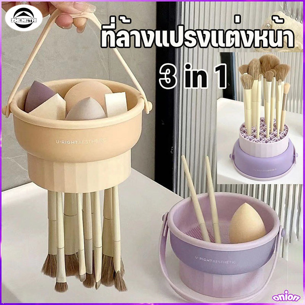 กล่องทำความสะอาดแปรงแต่งหน้า 3-in-1,สิ่งประดิษฐ์ทำความสะอาดไข่ซิลิโคน,เครื่องทำความสะอาดแปรงแห้ง,แปรงแต่งหน้า