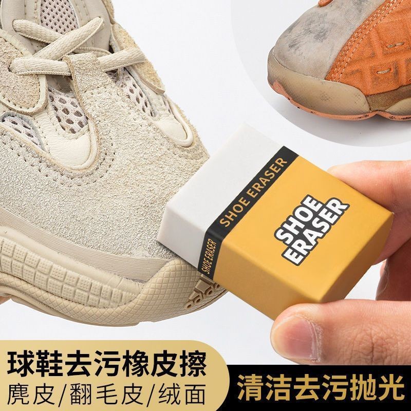 Suede Eraser Sneaker Brush Dedicated Suede Suede Cleaning aj Suede Shoes Decontamination Handy Tool 