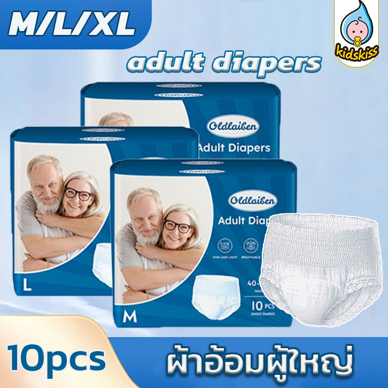 ผ้าอ้อมผู้ใหญ่ 10 ชิ้น/ถุง ซึมซับเร็ว รุ่นบางเบาระบายอากาศดี ใช้ได้ทั้งชายหญิง M/L/XL แบบเทป กางเกงผ้าอ้อม