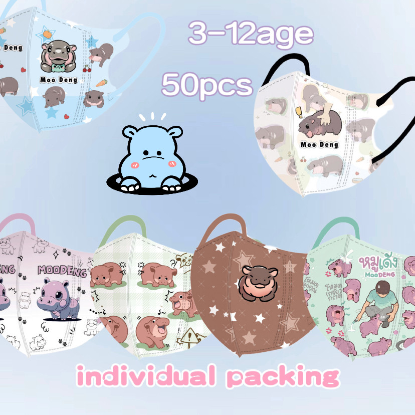 หน้ากากเด็ก 3D 50 ชิ้น MOO DENG หน้ากากบรรจุภัณฑ์อิสระ 3-12age สามมิติการ์ตูน Hippo การพิมพ์หน้ากากเด็ก Pygmy Hippopotamus