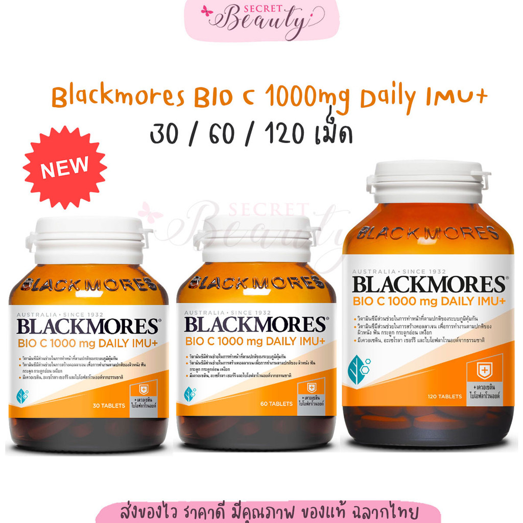 Blackmores bio C 1000mg daily IMU+ 30 60 120 เม็ด วิตามินซี แบลคมอร์ส ไบโอ ซี เม็ดสีแดง