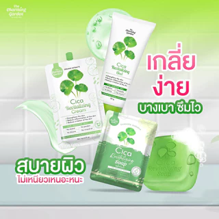 Cica The Charming Garden Cica Revitalizing Soap 50g เดอะ ชาร์มมิ่ง การ์เด้น ซิก้า รีไวทัลไลซิ่ง โซป.