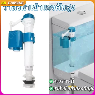 4 ชิ้น อะไหล่ชักโครก แกนน้ำเข้าชักโครก ลูกลอยในตัว รุ่นประหยัดน้ำ คุณภาพดี ลูกลอยชักโครก อะไหล่ชักโครก