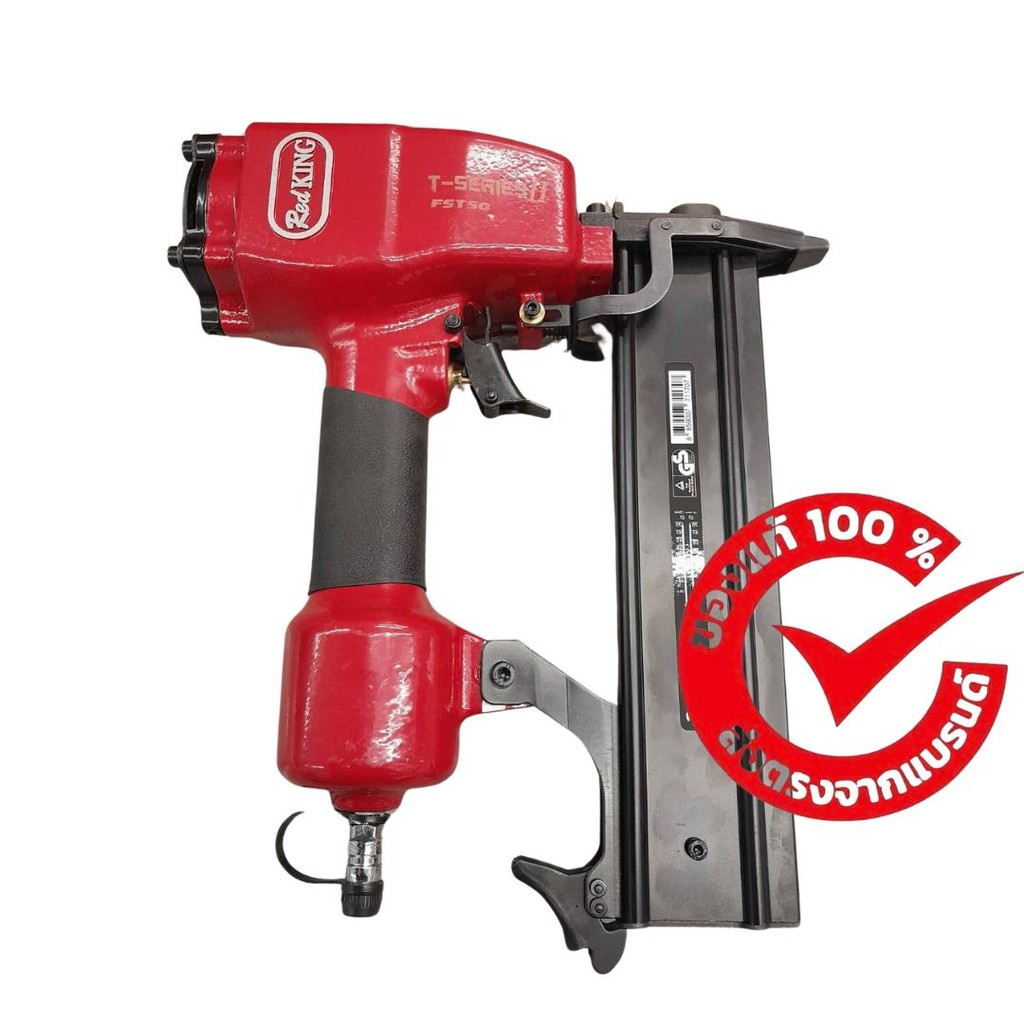 เครื่องยิงตะปูลม RED KING EUROX FST50 มีรับประกัน 6 เดือน เครื่องมือช่าง งานลม (ไม่มีตะปูแถม ต้องซื้