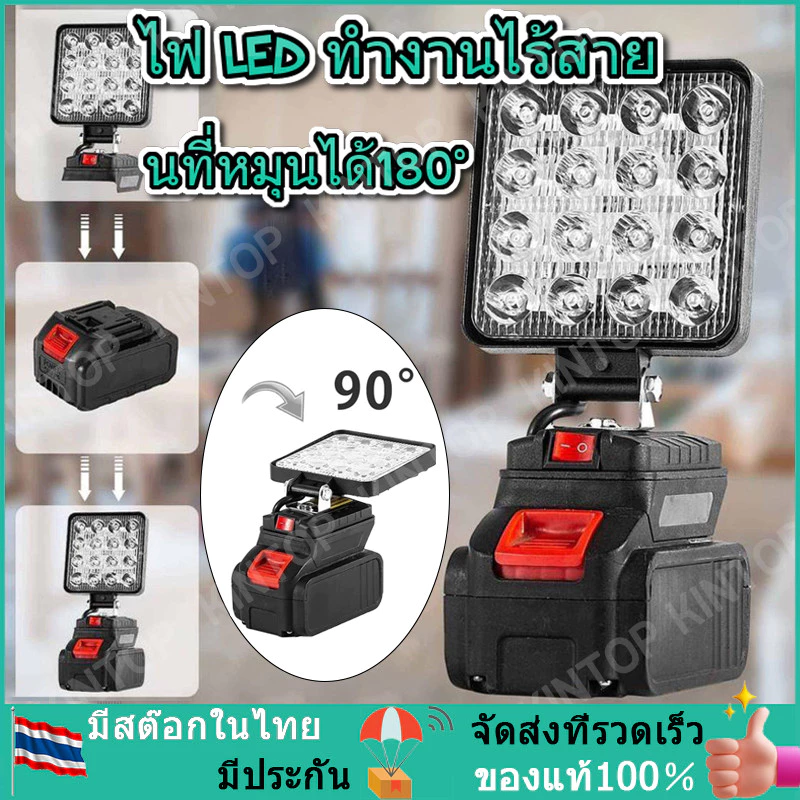 ไฟ LED ทำงานไร้สาย 21V แบตเตอรี่ลิเธียมขับเคลื่อน Super Bright โคมไฟรักษาความปลอดภัยกลางแจ้ง Floodlight Spotlight