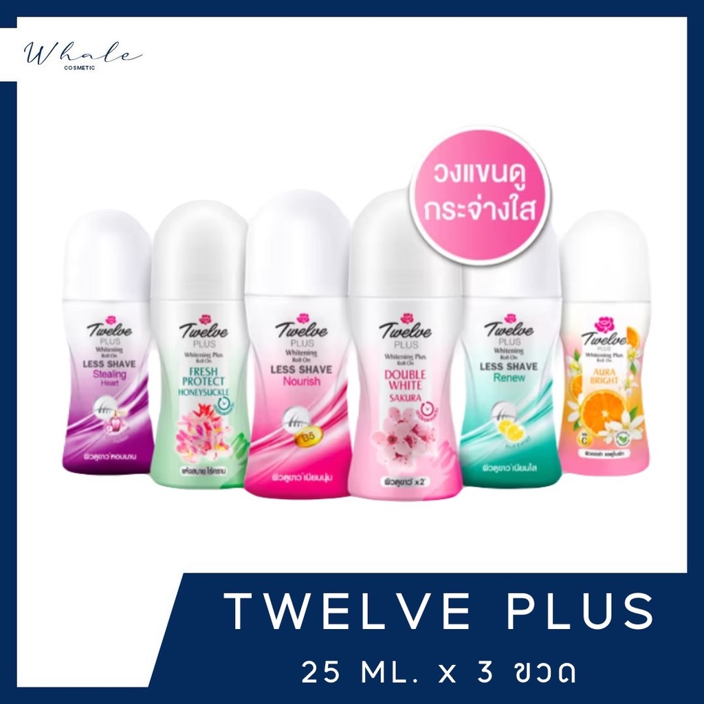 Whale cosmetic [ แพ็ค 3 ขวด ] Twelve plus โรลออน ไวท์เลสเชฟ 25 มล.