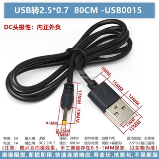 USB ไปยังสายชาร์จ DC 5.5 * 2.1 / 2.5 สายไฟทองแดงหลัก DC005 สายแปลง DC สายชาร์จ