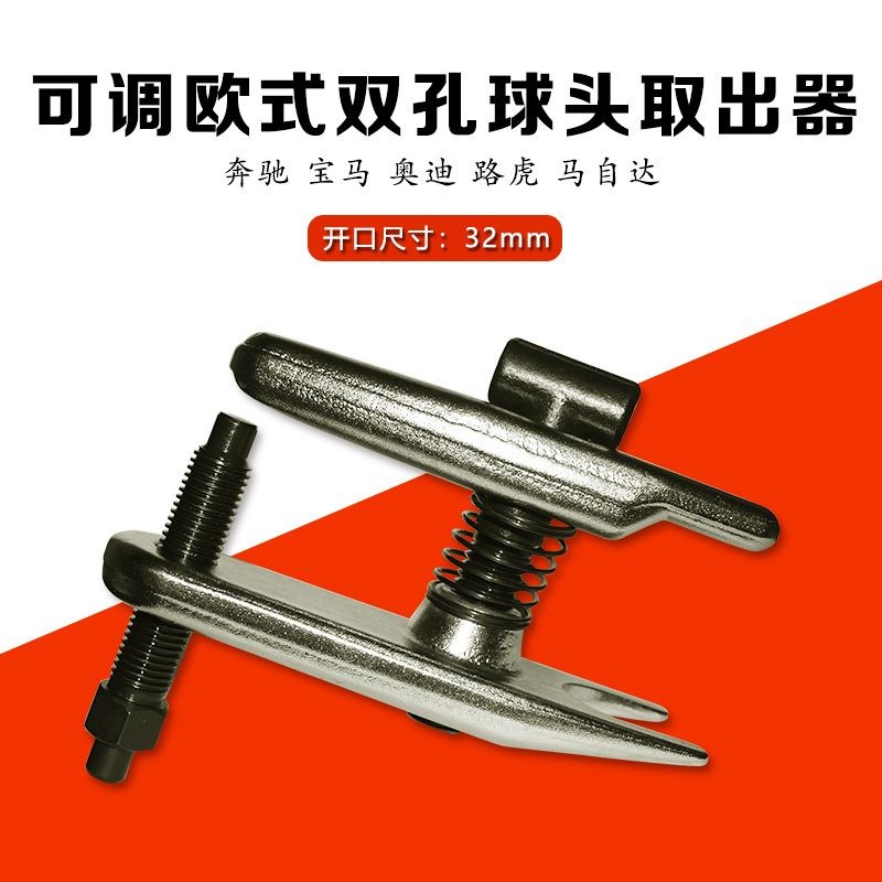 Ball Head Extractor Benz BMW Audi Car Lower Swing Arm Removal Ball Head Puller Repair Tool
