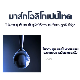 (ซื้อ 5แถม5 ซื้อ 10 แถม 10 ซื้อ 15 แถม 15) OLIGOPEPTIDE มาส์กเปปไทด์สูตรพรีเมี่ยม บำรุงผิวหน้าให้ชุ่มชื้น ฉ่ำวาว