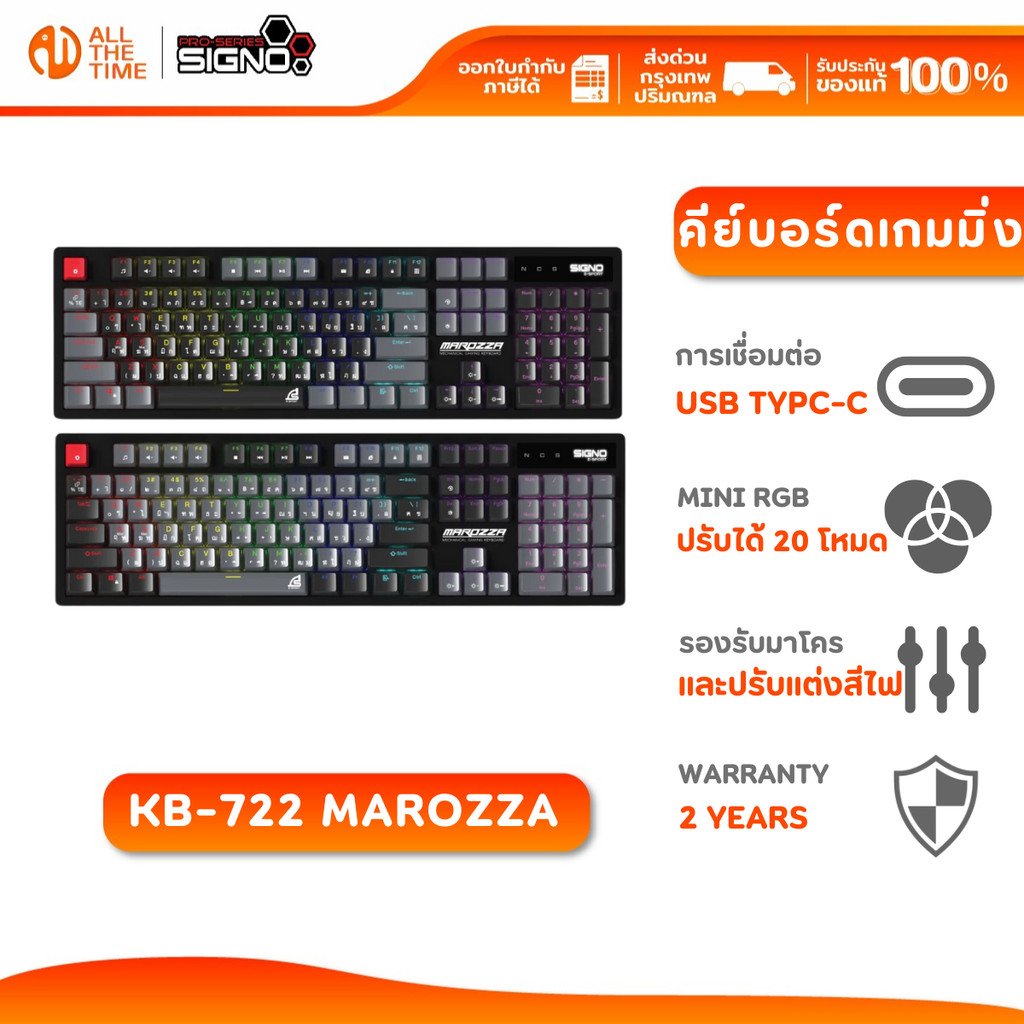 SIGNO KB-722 MAROZZA MECHANICAL GAMING KEYBOARD BLUE/RED/BROWN SWITCH คีย์บอร์ดเกมมิ่ง