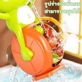 ของเล่นอาบน้ํา กบหมุนกังหันน้ำ Bath Toys ถ้วยดูดทรงพลัง รูปร่างกบ ของเล่นในห้องน้ํา บรรเทาอารมณ์