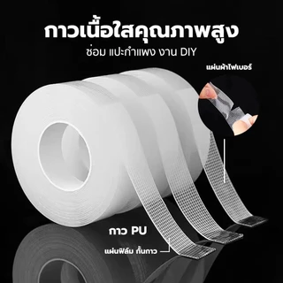 YOMI เทปนาโน 2หน้า 1,2,3,5 เมตร กาวใสสารพัดประโยชน์ เทปกาวรุ่นอัพเกรด