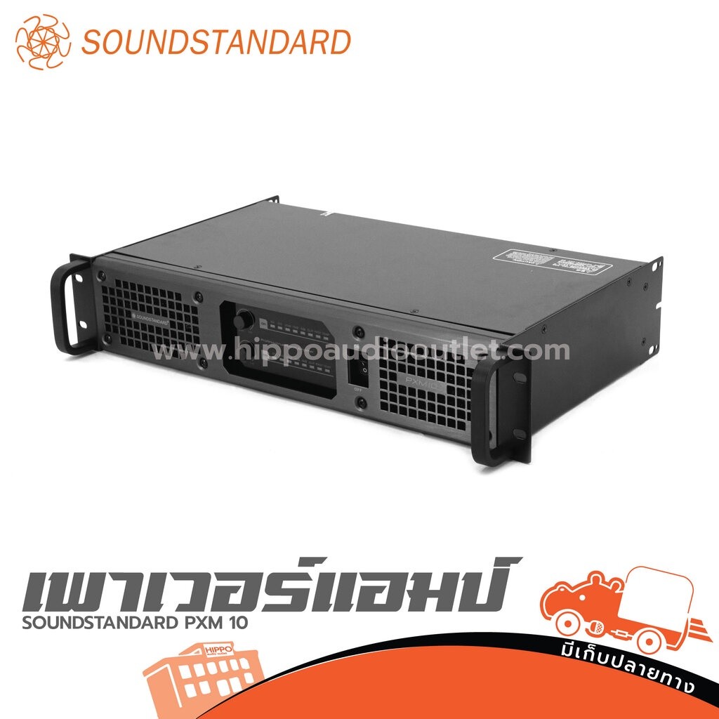 SOUNDSTANDARD PXM 10 เพาเวอร์แอมป์ Power Amplifier เครื่องขยายเสียง ขาตั้งอุปกรณ์เสียง PXM10 PXM-10 