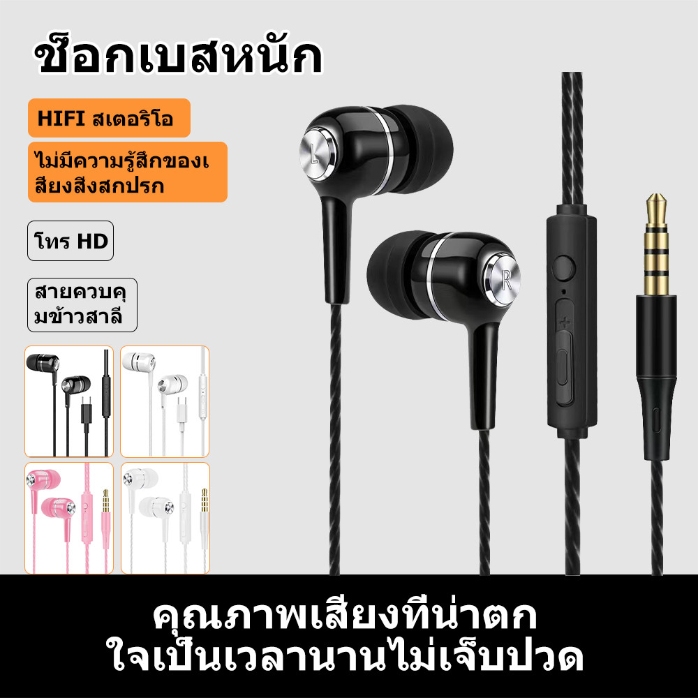หูฟังแจ็ค 3.5 มม./ Type-c หูฟังควบคุมระดับเสียงพร้อมไมโครโฟนหูฟังชนิดใส่ในหูคุณภาพสูง