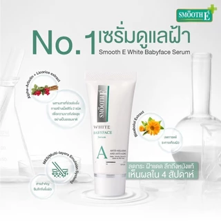 Smooth E Anti-Melasma ​ ฟื้นฟูผิวหมองคล้ำ ลดฝ้า ลดริ้วรอย อย่างอ่อนโยน