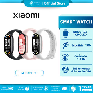 (มีส่งด่วน) XIAOMI BAND 10 สมาทวอช หน้าจอ AMOLED อัพเกรดความแม่นยำ นาฬิกาออกกำลังกาย นาฬิกาฟิตเนส ประกันศูนย์ไทย 1 ปี