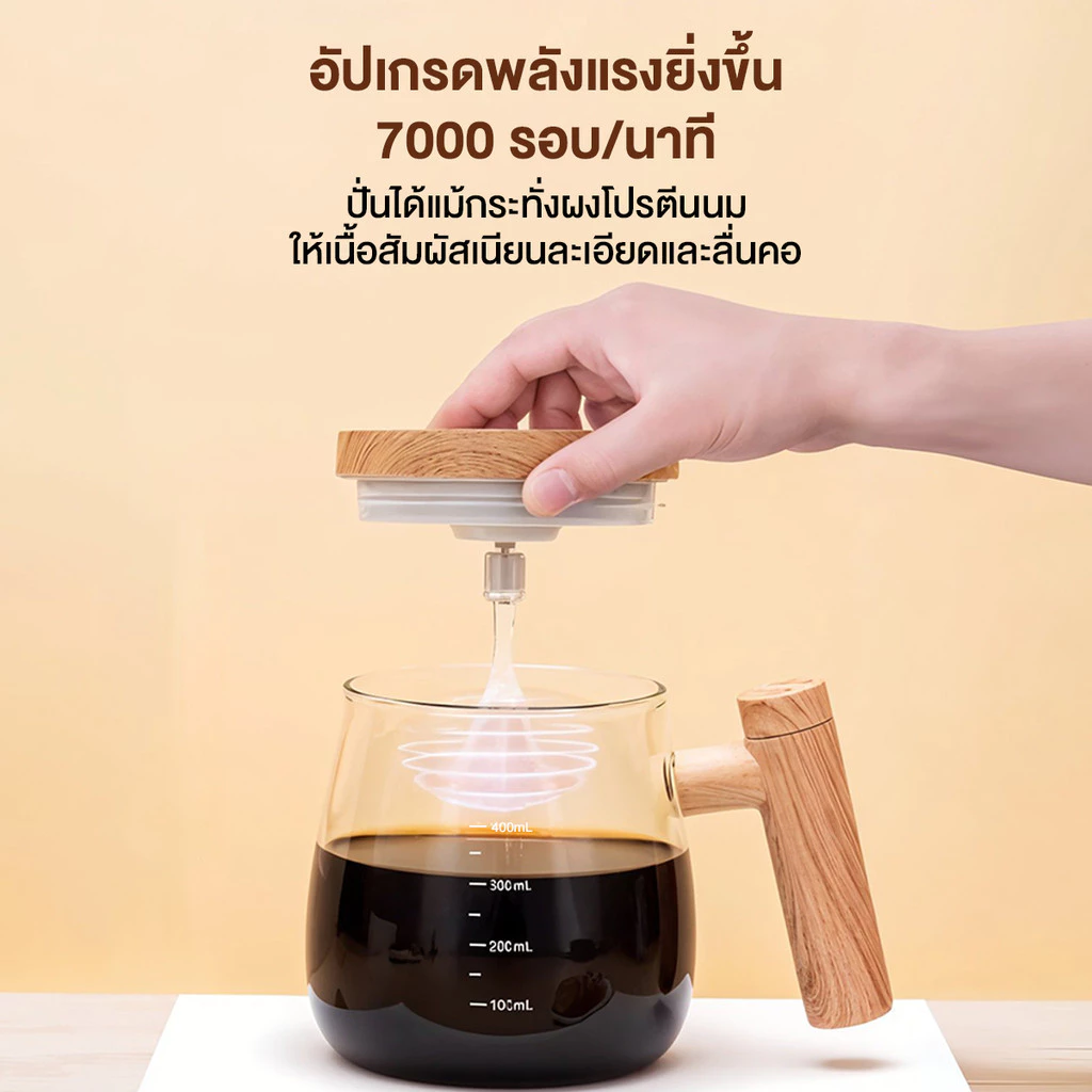 แก้วปั่นผสมอัตโนมัติ 400 ml แบบชาร์จ USB thumbnail 6