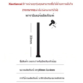 เหมาะสําหรับ imoo X10 Z1 Z2 Z5 Z6 Z7 Z3 โทรศัพท์ นาฬิกา สลักเกลียวก้าน สลักเกลียวก้าน การเชื่อมต่อหกดาว ไขควง