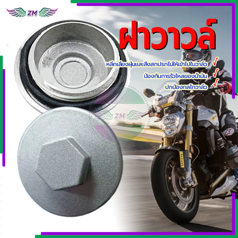 ฝาวาวล์ ฝาวาล์วและโอริง สำหรับรถมอเตอร์ไค์ WAVE100/110 DREAM C70 C700 C90 ใช้งานได้ยาวนาน ทนต่อแรงกระแทก 1 ชิ้น
