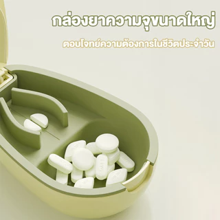 เครื่องตัดยาอะโวคาโด ที่ตัดยาหลายเม็ดเล็ก ตลับแบ่งยา รูปทรงอะโวคาโด เครื่องตัดยาและที่เก็บยาแบบ 2-in-1