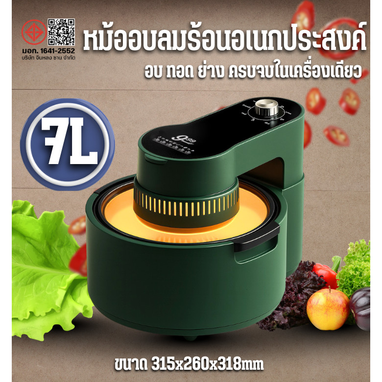 【D0218-999Beauty】หม้อทอดไร้น้ำมัน Air Fryer ความจุ 7L สำหรับใช้ในครัวเรือน 1400W มัลติฟังก์ชั่น กระจ