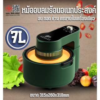 【D0218-999Beauty】หม้อทอดไร้น้ำมัน Air Fryer ความจุ 7L สำหรับ…