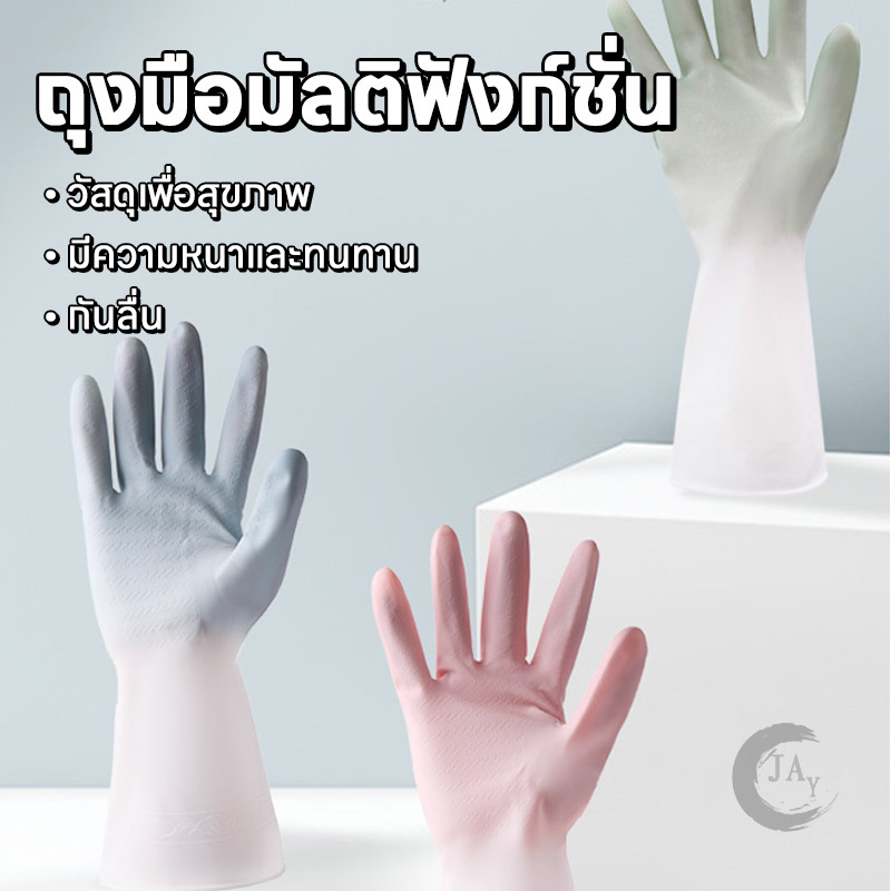 มัลติฟังก์ชั่น ถุงมือทำความสะอาด ถุงมือยางล้างจานปกป้องมือของคุณ สวมใส่สบาย