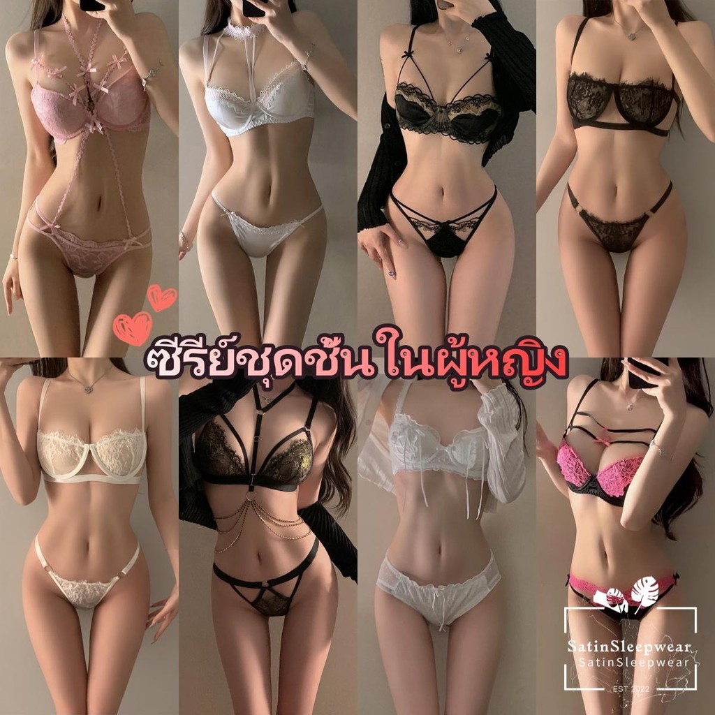 SatinSleepwear❤️‍🔥❤️‍🔥คอลเลคชั่นชุดชั้นในใหม่ ชุดชั้นในสไตล์เกาหลี💯💯 หลากหลายสไตล์ให้เลือก ตกแต่งโบว์ สวมใส่สบาย.