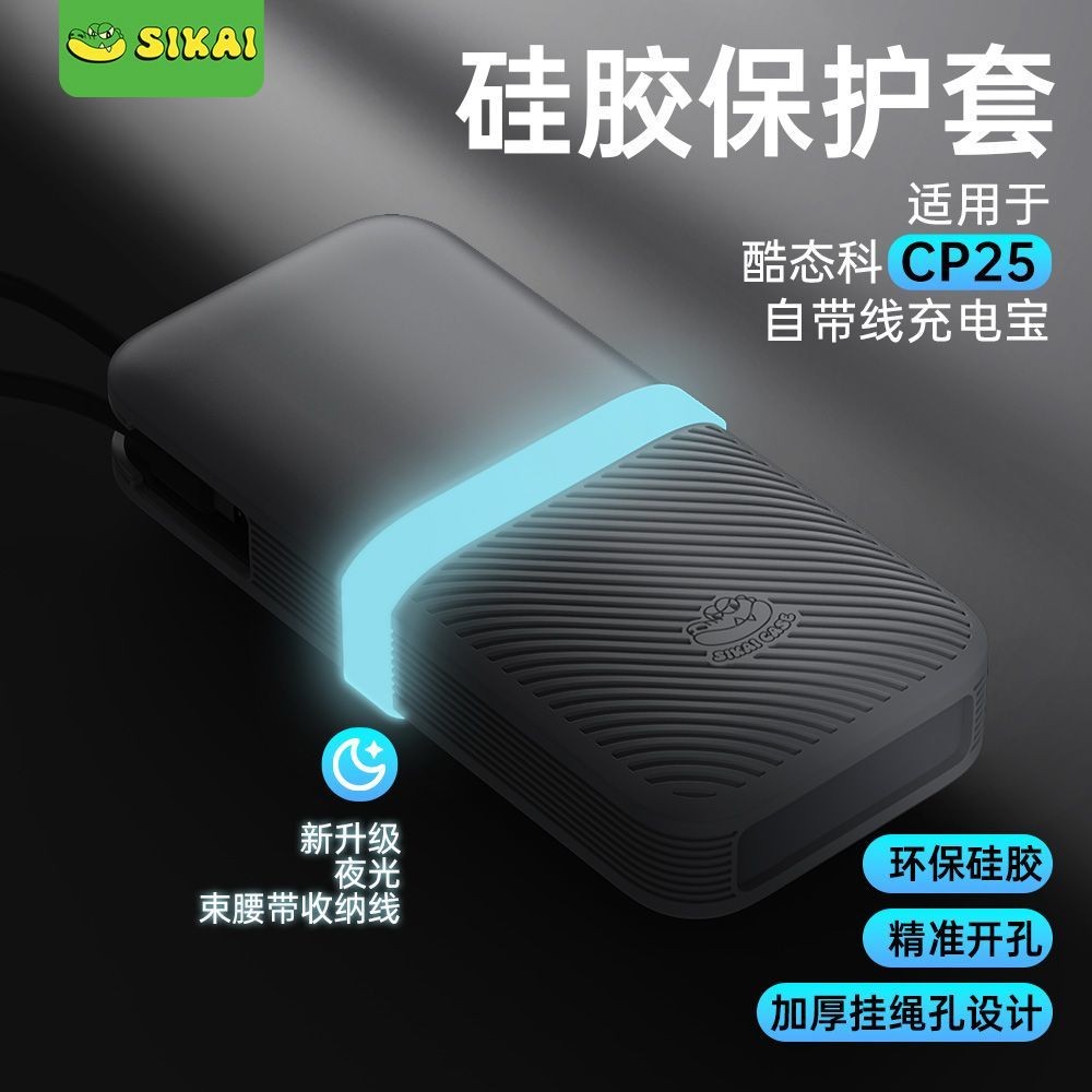 เหมาะสําหรับ CUKTECH/CUKTECH 2,000mAh Power Bank เคสป้องกัน 55w แบบพกพา Outing CP25 Storage Case