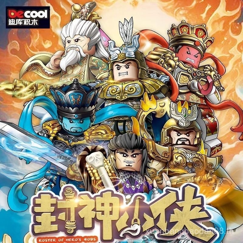 [ผลิตภัณฑ์ใหม่] Diku Fengshen Xiaoxia ฤดูกาลที่สอง Ji Fei Temple Prince Jiang Ziya Shen Gong Leopard