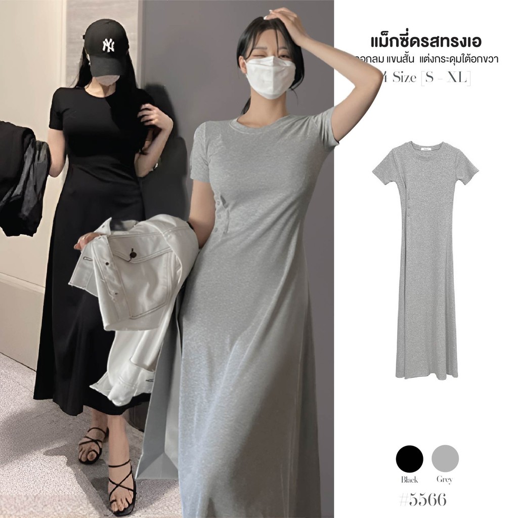 เดรสยาวสีเทา/สีดำ คอกลม แขนสั้น แต่งกระดุมใต้อกขวา ผ้าร่องโพลิเอสเตอร์ เดรสออกงาน ชุดไปเที่ยว #5566