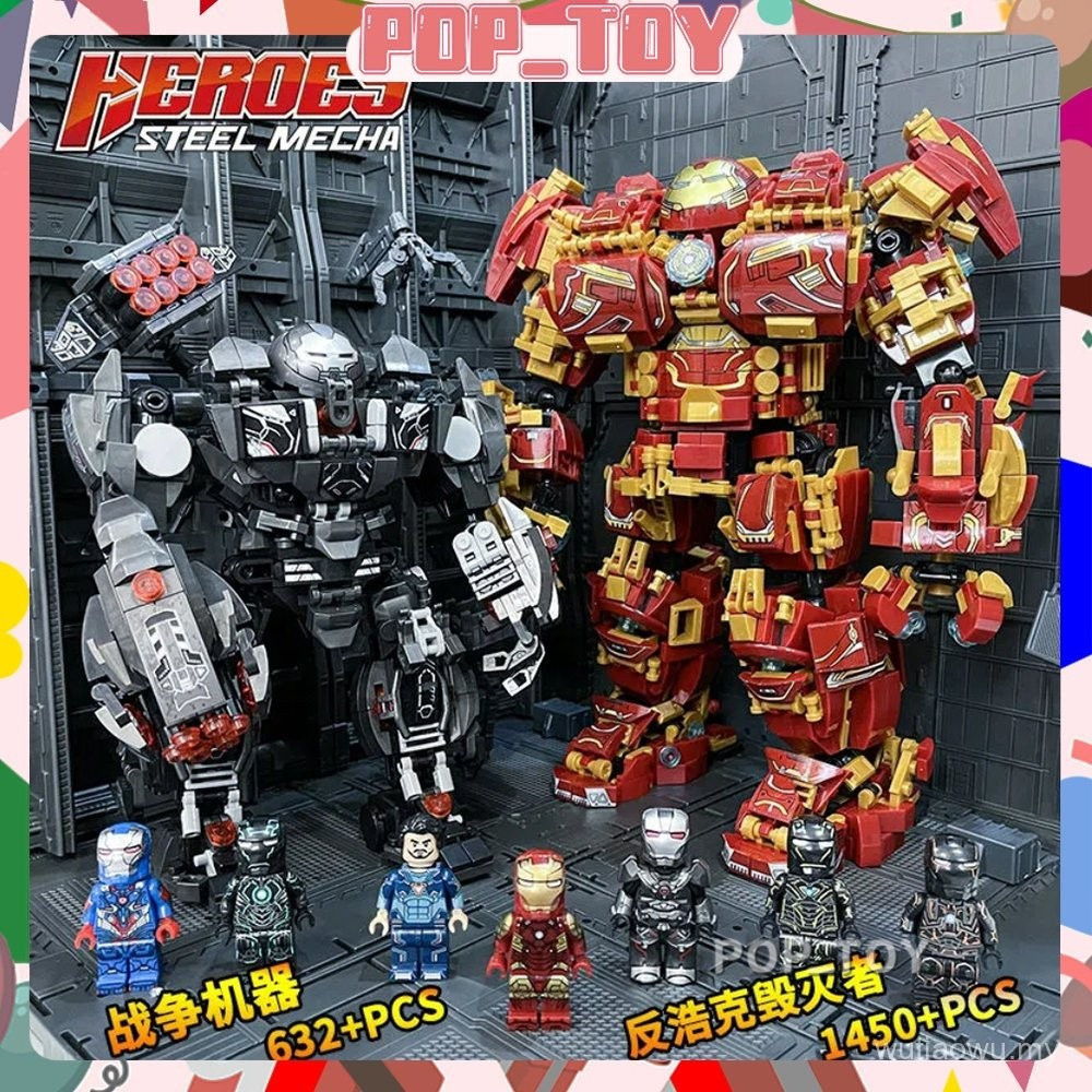 MOC 76105 Marvel Series Hulkbuster Iron Man Mecha Building Blocks Super heroes เหล็ก Mecha รุ่นเด็กข