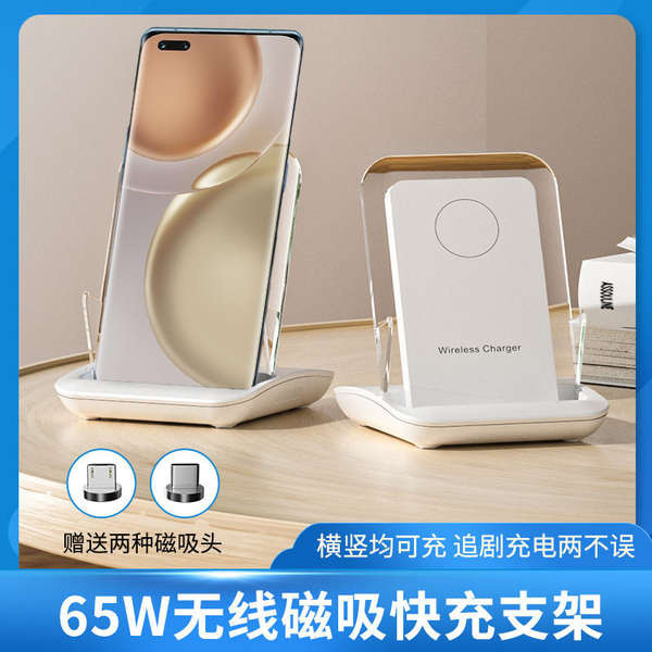สําหรับ Glory magic7pro Wireless Charger magic6 โทรศัพท์มือถือ Multi function Stand 90 80 เดสก์ท็อปแ