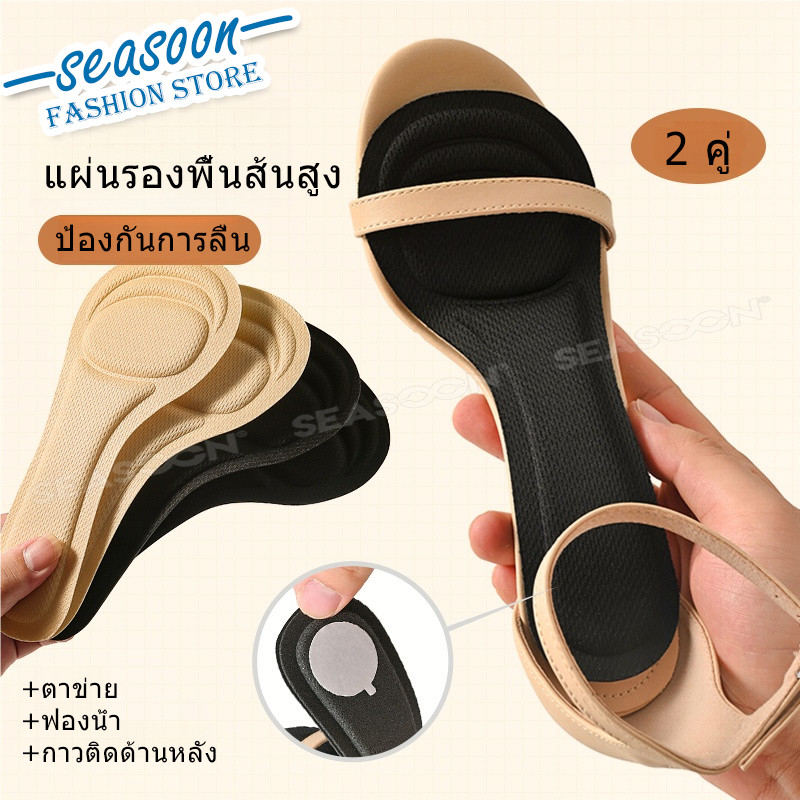 รองเท้าแตะส้นสูงผู้หญิง 2 คู่ ดูดซับเหงื่อ ไม่ลื่น พื้นรองเท้านุ่ม