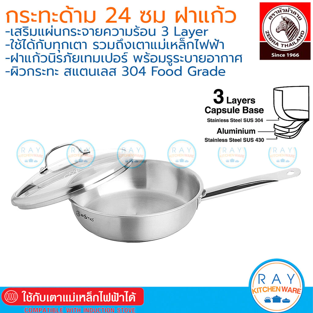 Zebra กระทะด้าม 24 ซม ฝาแก้ว Estio Pro สแตนเลส304 (175102) หัวม้าลาย