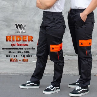 UP2ME :กางเกงคาร์โก้ขายาว รุ่น Rider ทำงานช่าง วินเทจ ทรงกระบอกเล็ก ไรเดอร์ WORKWEARTHAILAND