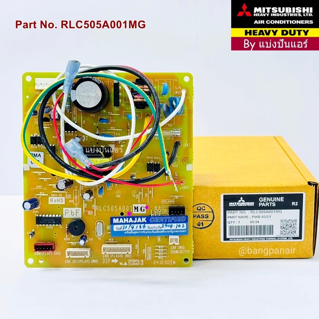 แผงวงจรคอยล์เย็นมิตซูบิชิ เฮฟวี่ดิวตี้ Heavy ของแท้ Part No. RLC505A001MG