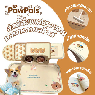 PawPals แผ่นรองจานสัตว์เลี้ยง กันลื่น ขนาดใหญ่ ทําความสะอาดง…