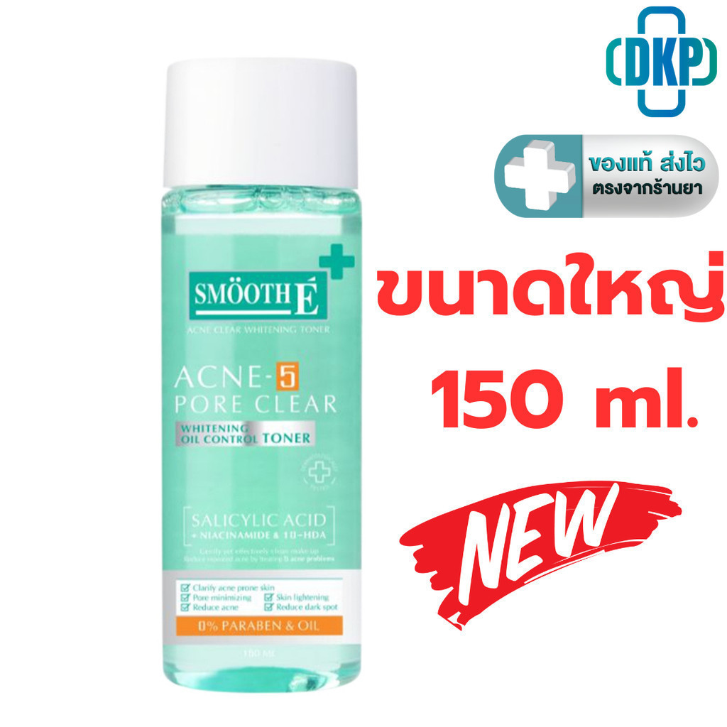 Smooth E Acne Clear Whitening Toner 4 in 1 โทเนอร์ 150 ml. [DKP]