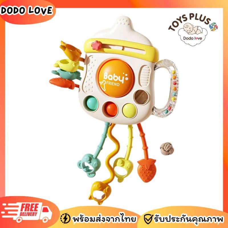 Dodolove ของเล่นยางกัด ซิลิโคนดึงเชือก ของเล่นเสริมพัฒนาการเด็ก ฝึกประสาทสัมผัสนิ้ว