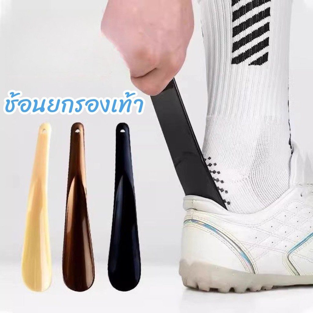 ช้อนยกรองเท้ามืออาชีพ ที่สอดงัดส้นรองเท้า อุปกรณ์ช่วยเหลือรองเท้า พลาสติกยืดหยุ่น #AM-0039