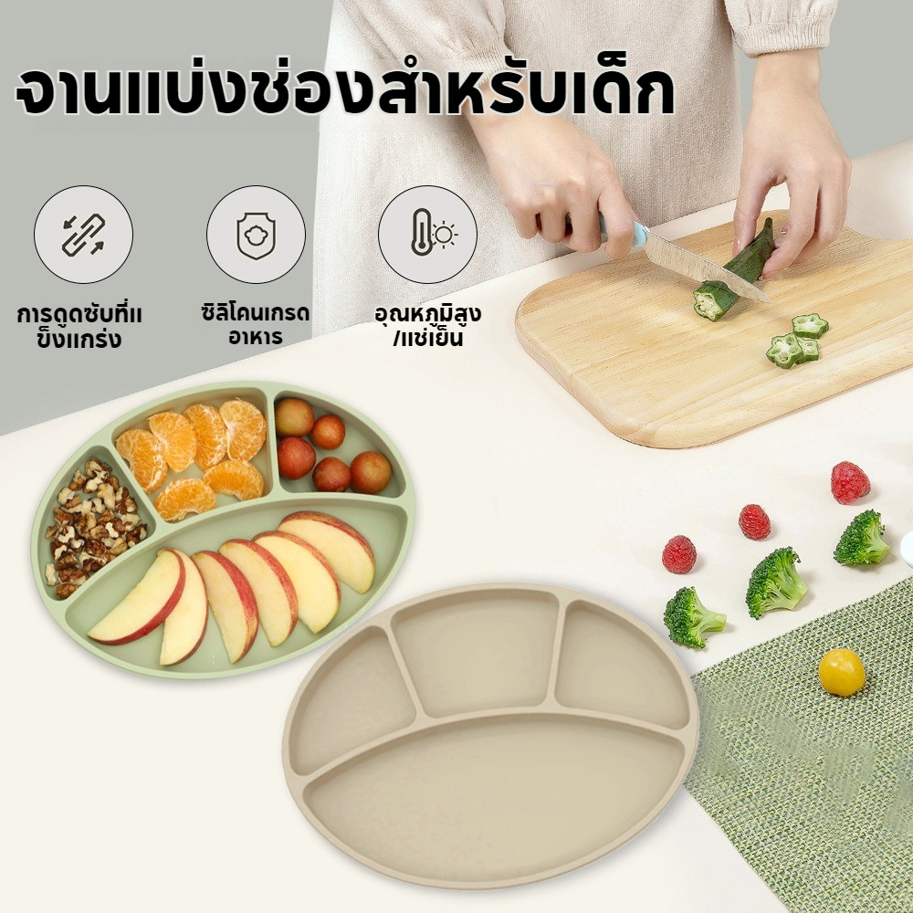 COD ชุดจานซิลิโคนเด็ก จานซิลิโคนเด็ก กันกระแทก จานซิลิโคนฐานดูดสูญญากาศ